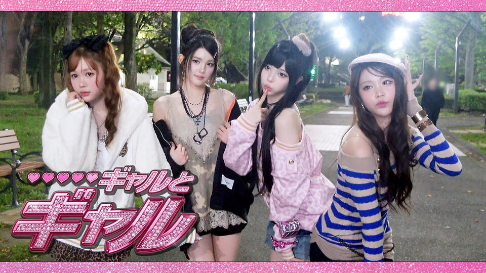 Gal to Gal #2 Gal to Gal #2