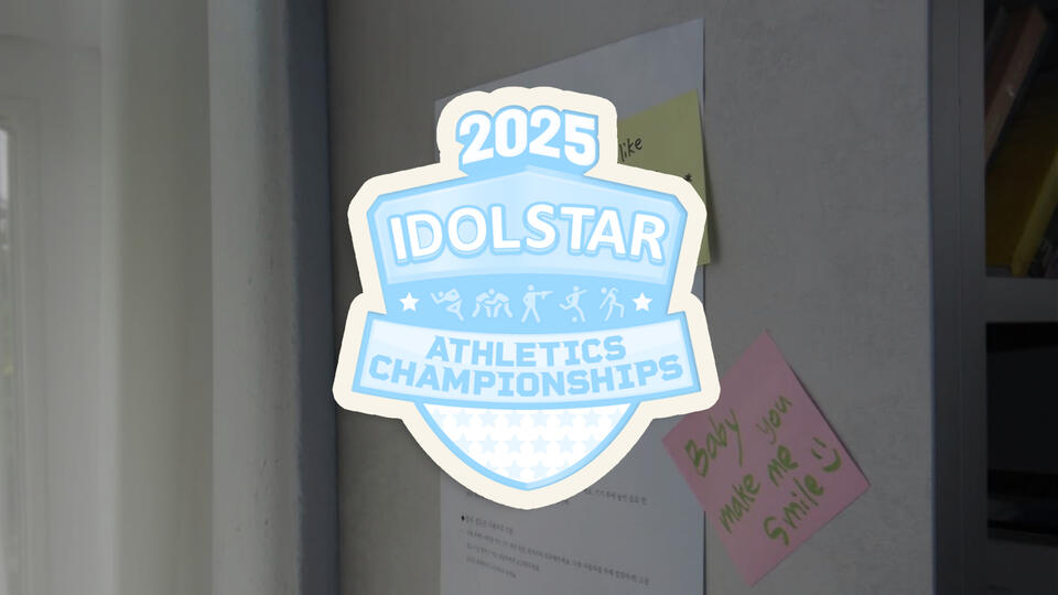 2025 ISAC